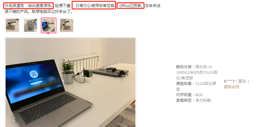 双十一如何淘到真香好本?先听"用过人"怎么说