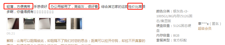 双十一如何淘到真香好本?先听"用过人"怎么说