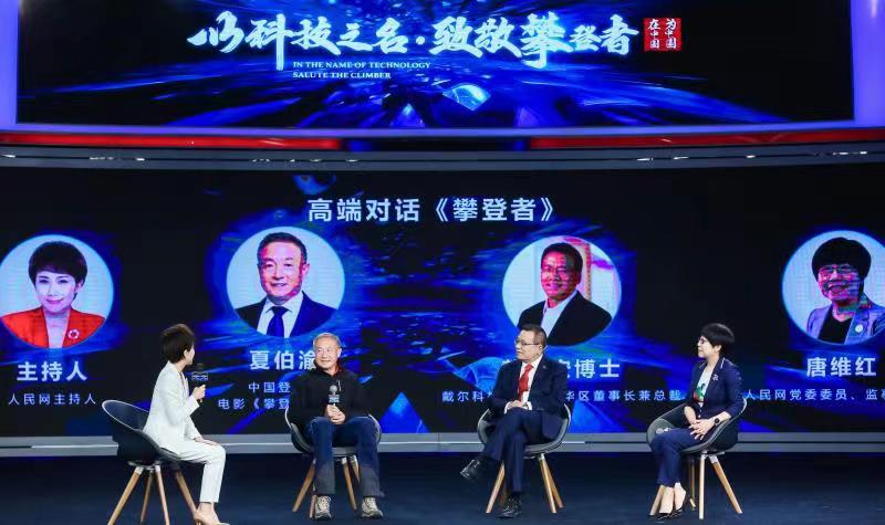 戴尔科技峰会新趋势:改变远程办公生态
