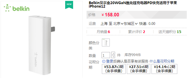 9元差价你选谁?更小巧的iPhone 12 充电器来了