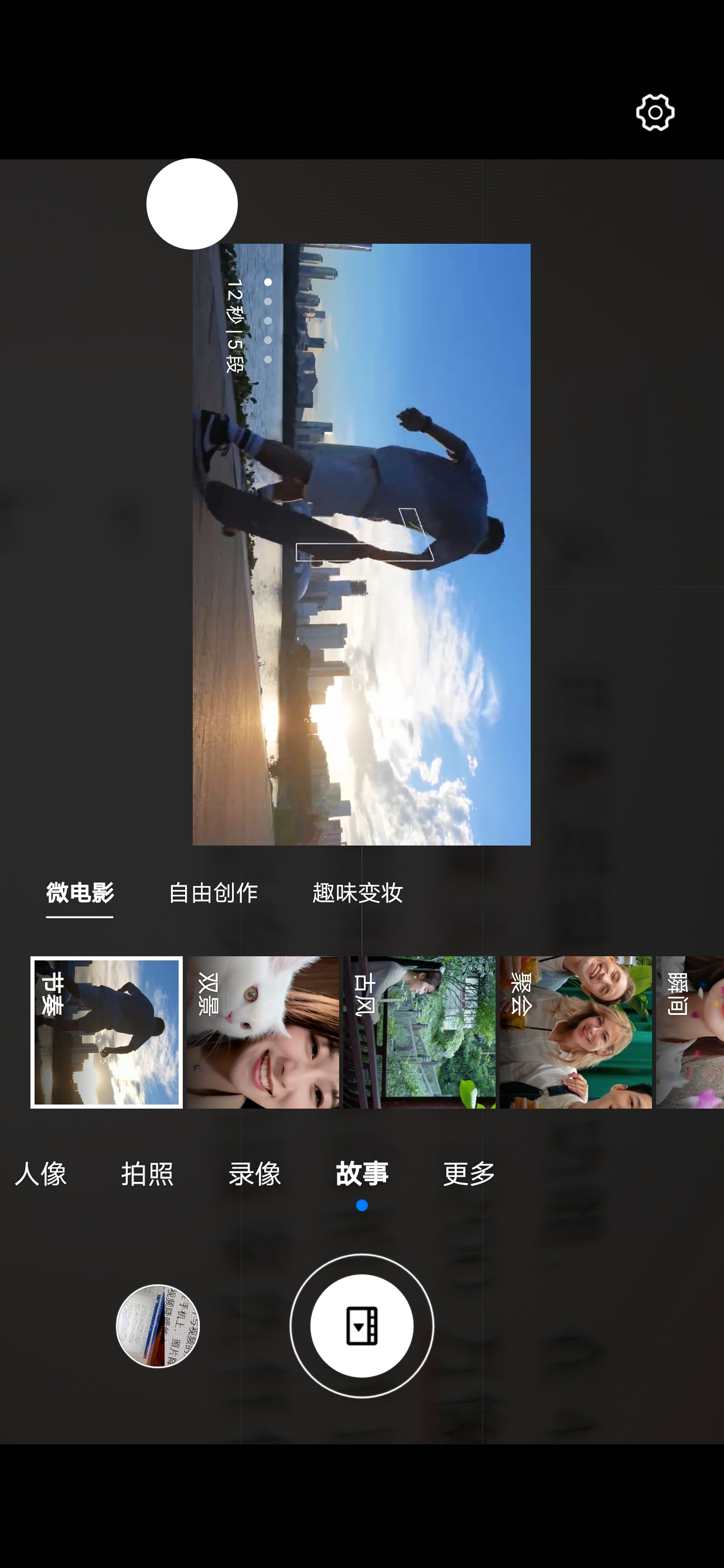 华为nova 8 Pro:"拈"轻人的第一支Vlog手机