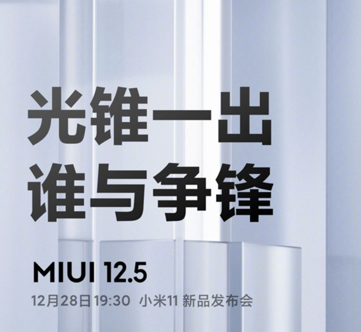 小米11 发布会前瞻：什么样的价格能打动你？