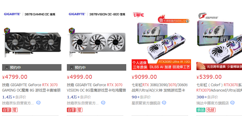RTX 30移动版来了,受散热影响 性能有所折扣
