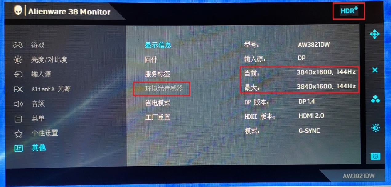 38英寸高刷曲面带鱼屏 看外星人新巨幕如何不讲武德