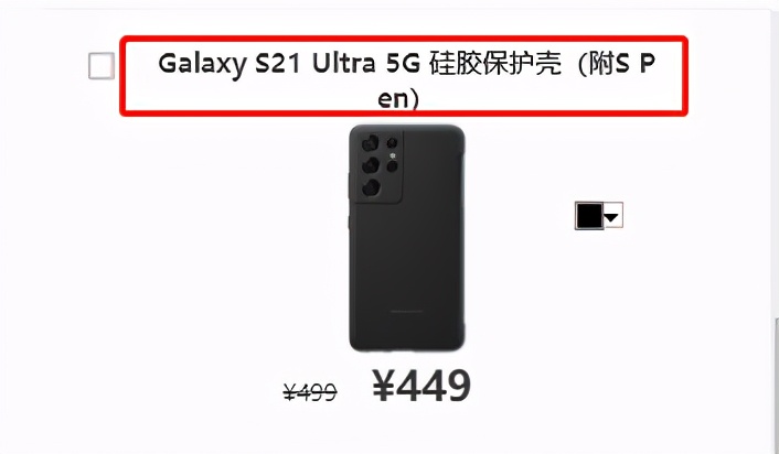 5999元起：Galaxy S21屏幕理性/S-Pen可选