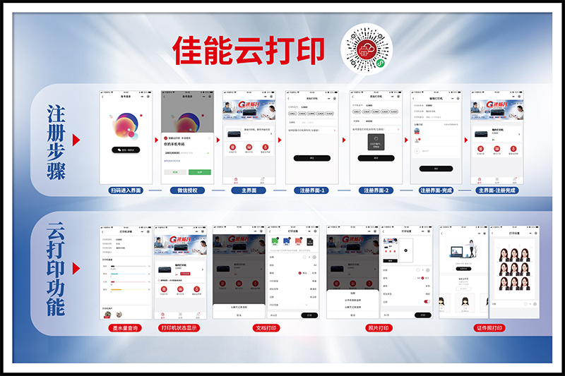 更能打!佳能发布新一代G系列打印机