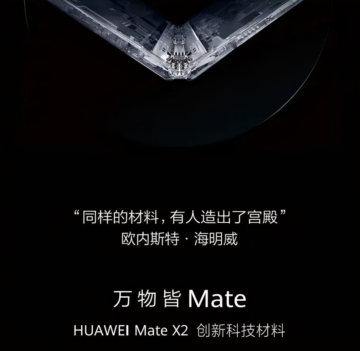 Mate X2即将发布 这些问题解决了么?