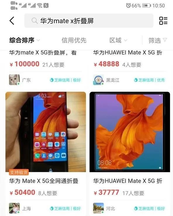 Mate X2即将发布 这些问题解决了么?