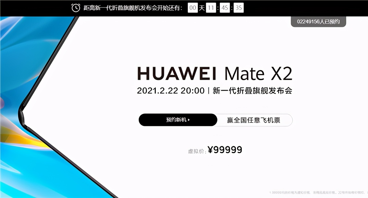 Mate X2即将发布 这些问题解决了么?
