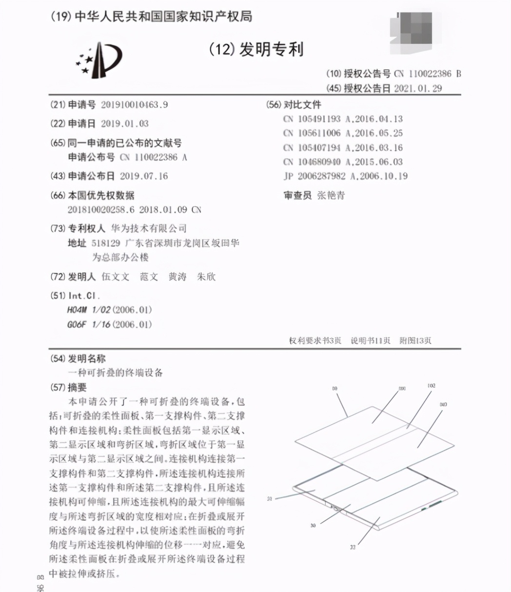 Mate X2即将发布 这些问题解决了么?
