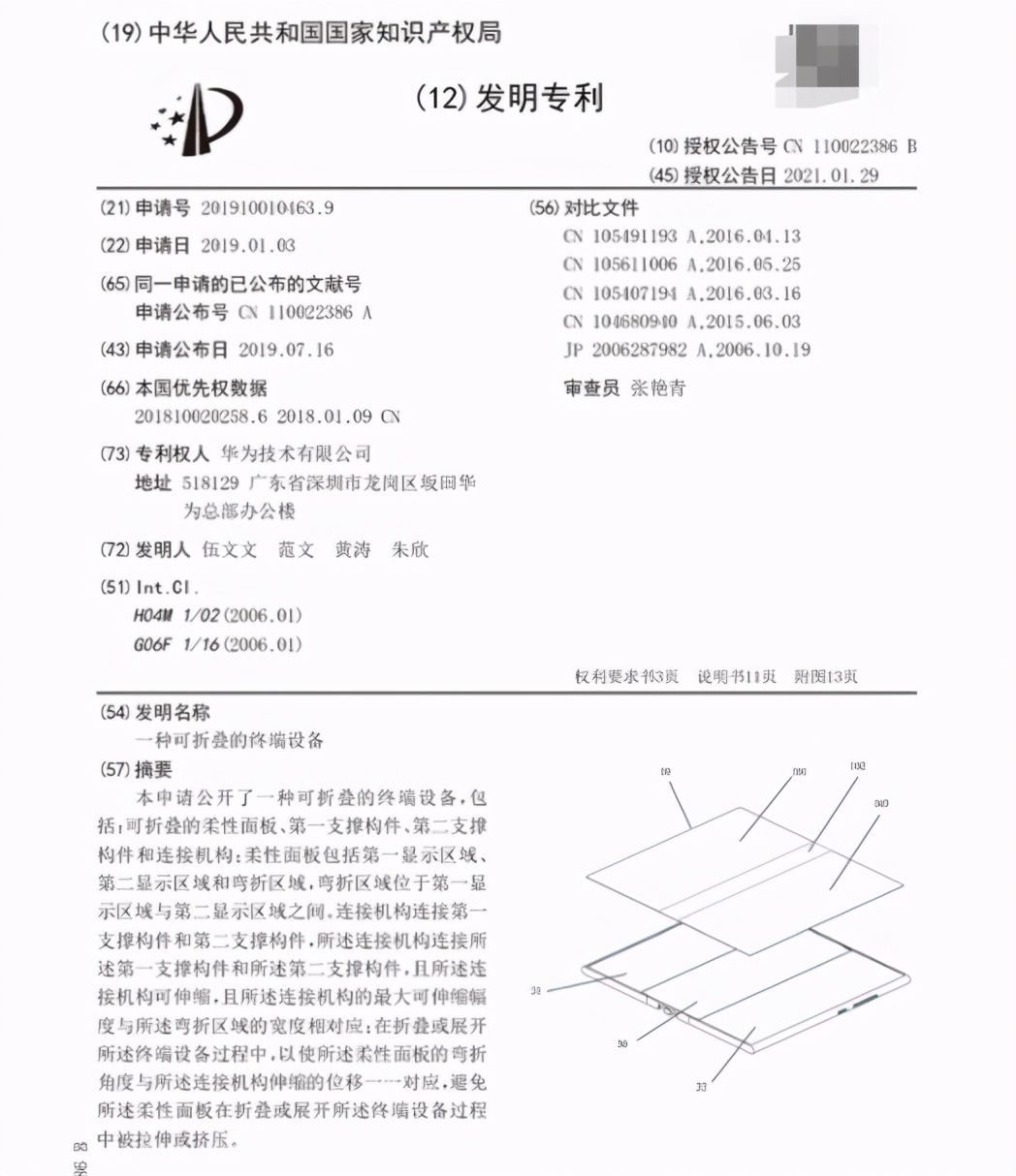 Mate X2即将发布 这些问题解决了么？