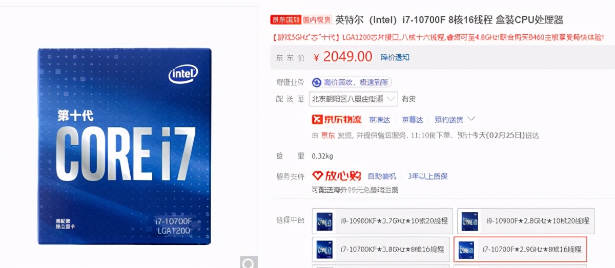 十一代酷睿i7性能曝光:比锐龙7 5800X便宜1000+