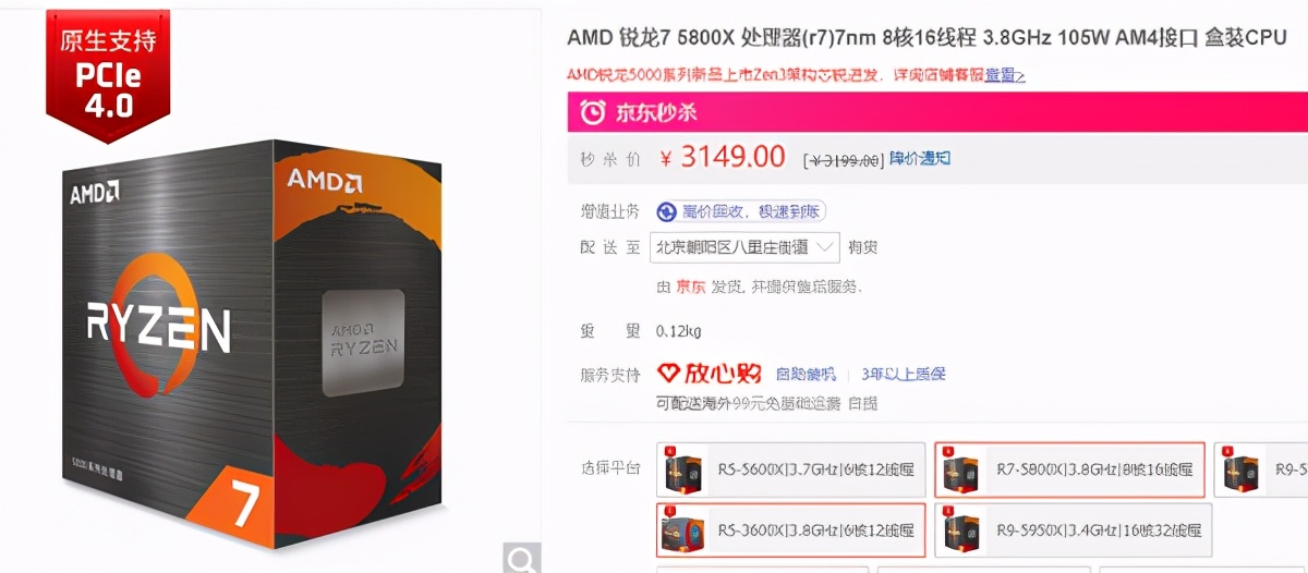 十一代酷睿i7性能曝光:比锐龙7 5800X便宜1000+