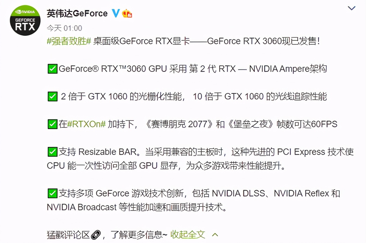 性能堪比 RTX 1080Ti,RTX 3060正式发布