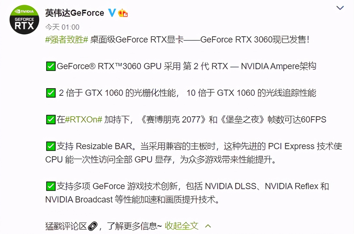 性能堪比 RTX 1080Ti，RTX 3060正式发布