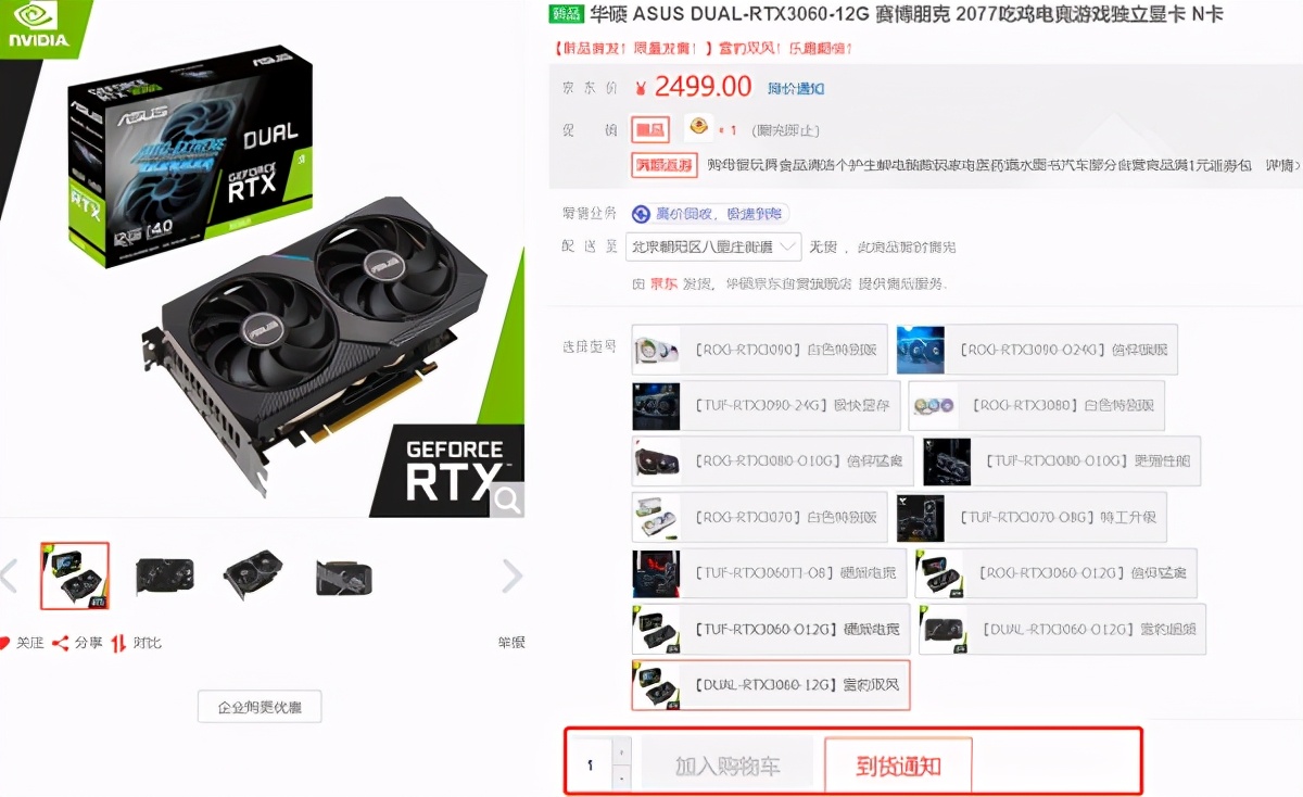 性能堪比 RTX 1080Ti，RTX 3060正式发布