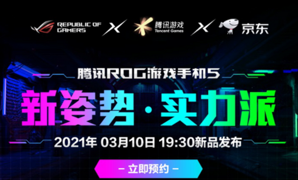 游戏手机扎堆上市,除了888芯片还有啥亮点?