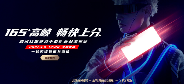游戏手机扎堆上市,除了888芯片还有啥亮点?