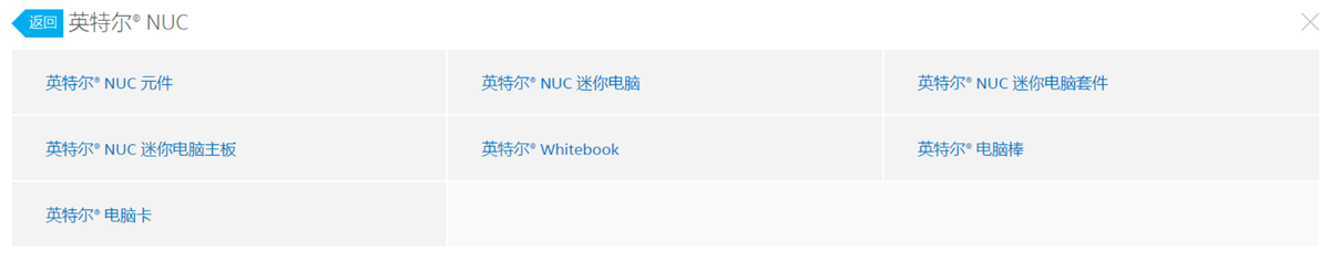 家藏黑豹 NUC性能进化