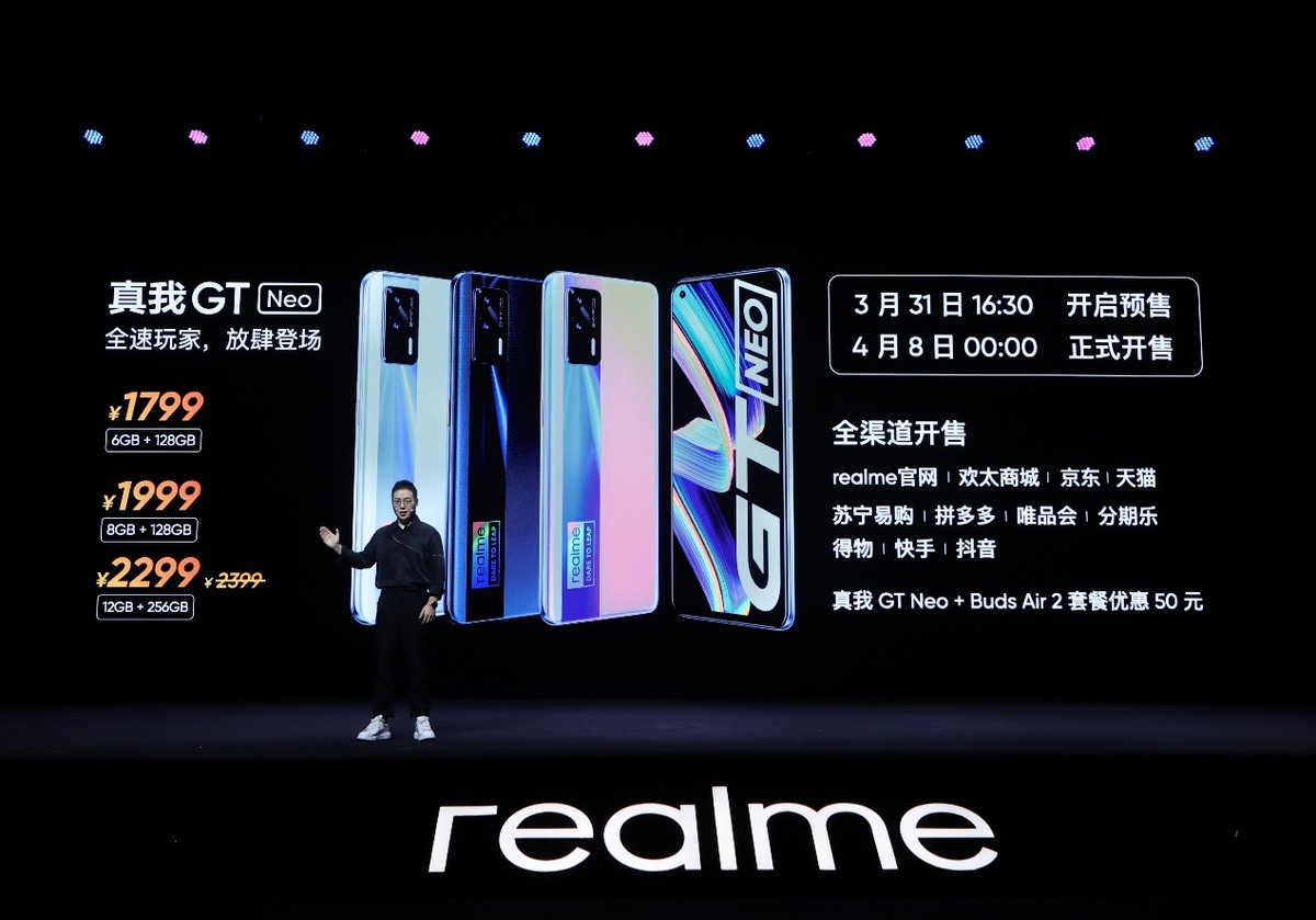realme GT双旗舰 送上天玑1200性价比上新高