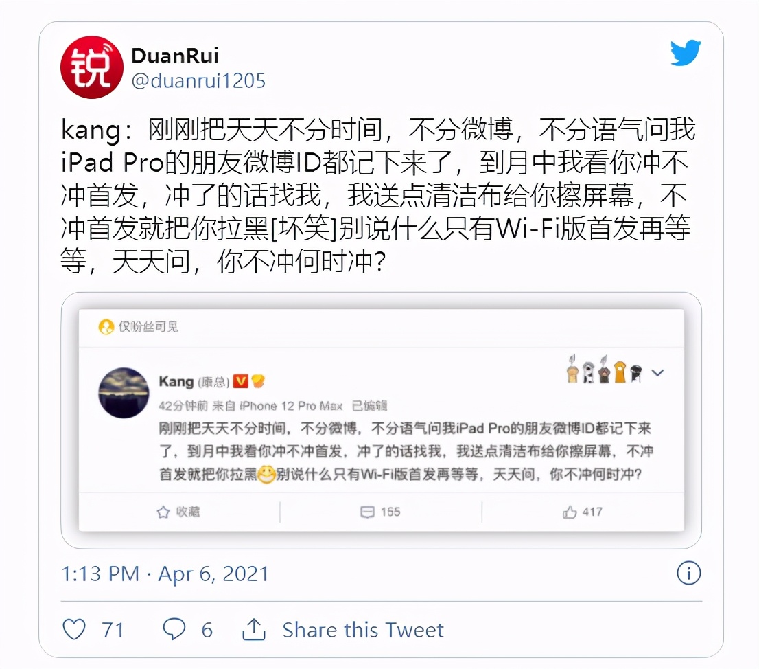 iPhone 12天猫最高降900元 还有这些好货要来