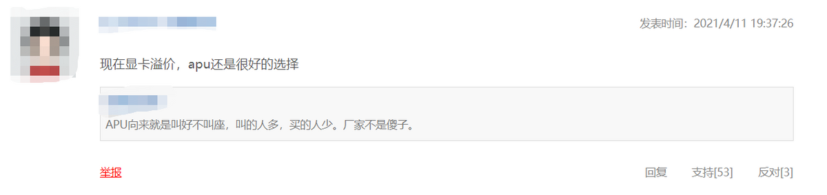 Zen3锐龙7 5700G APU正式版首曝,显卡缺货当下新选择