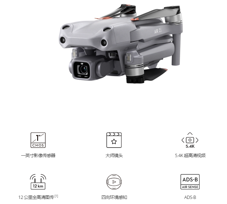 又革自己的命:大疆Air 2S发布,御2 Pro/ Air 2都很尴尬