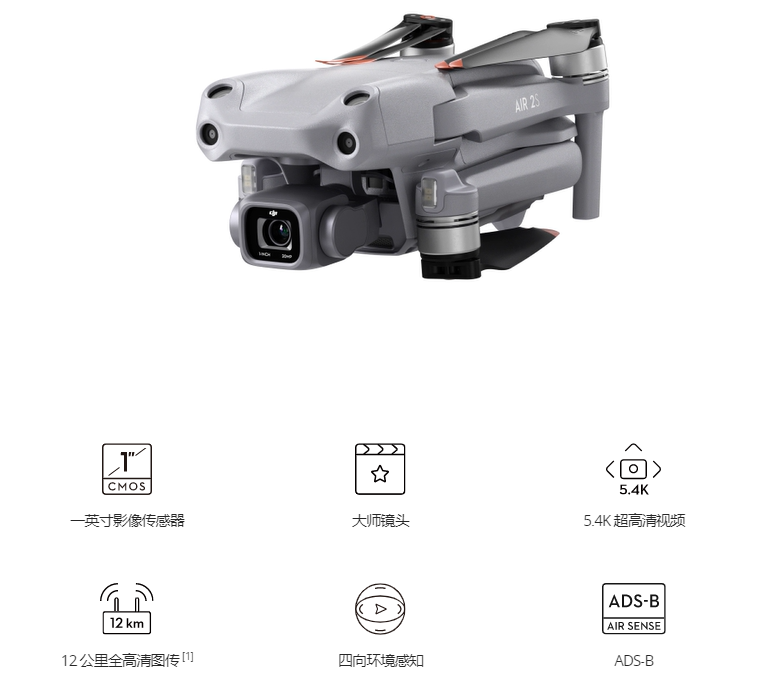 又革自己的命：大疆Air 2S发布，御2 Pro/ Air 2都很尴尬