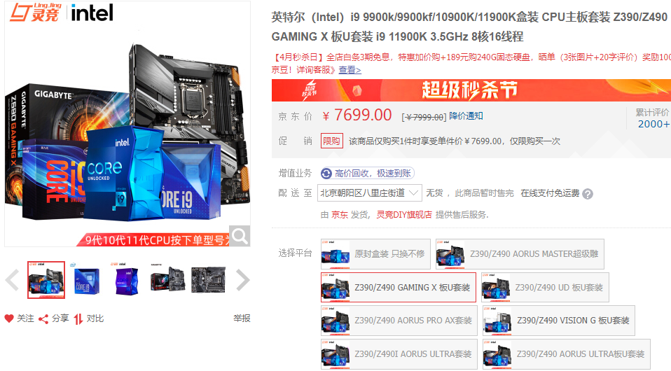 最成熟的14nm酷睿十一代,i9特挑版溢价70美元