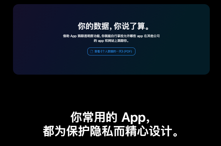 一波软件更新后,苹果各设备间应用无缝融合且更隐私了