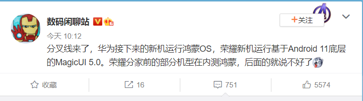 华为新机直接上鸿蒙OS,荣耀也有份但非全部