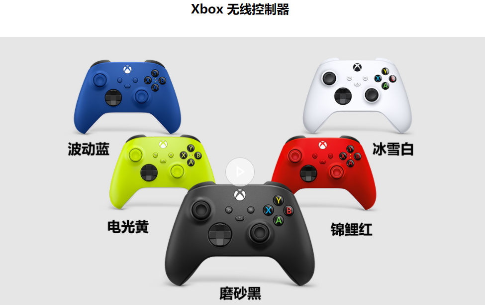 459元:微软将开售新配色Xbox无线手柄