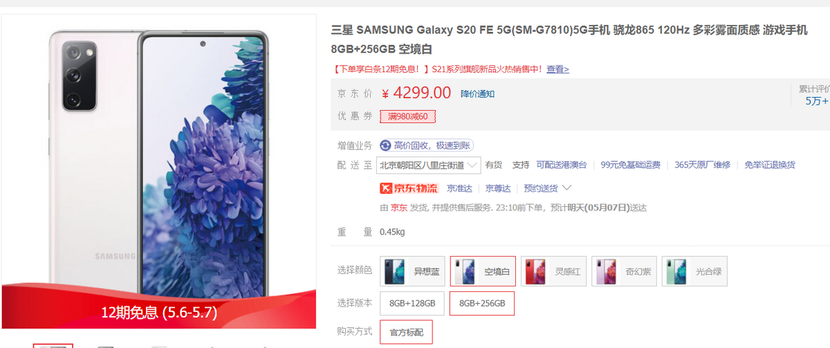廉价版三星S21或8月推出,骁龙888阵营再添猛料