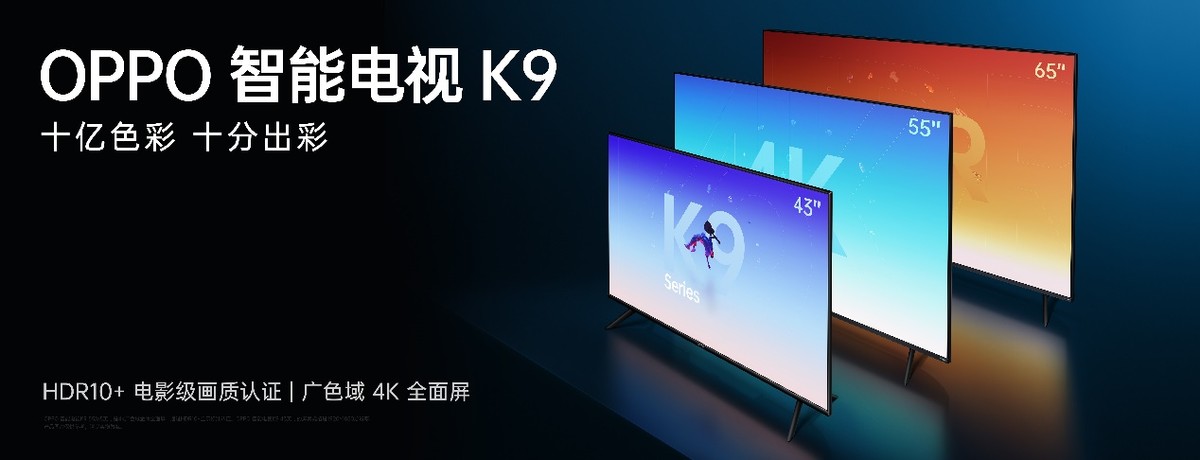 OPPO K9超次元4款新品并发
