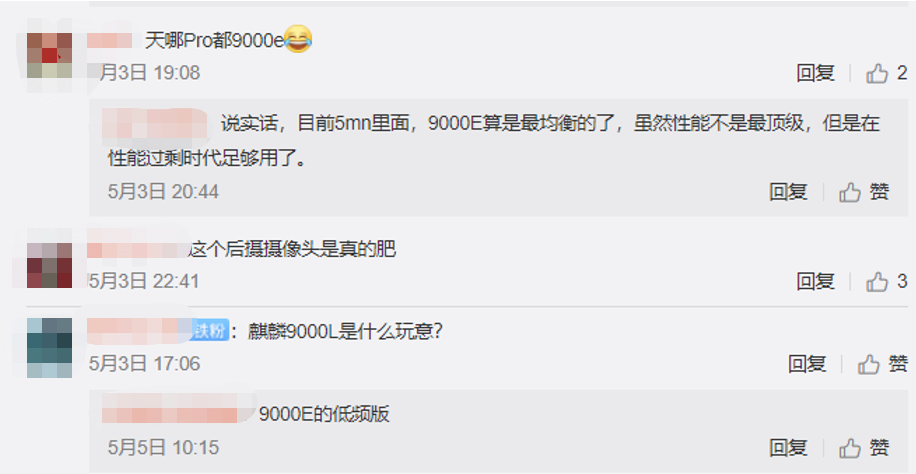 华为P50 Pro+渲染图曝光:网友只关心是否能抢到