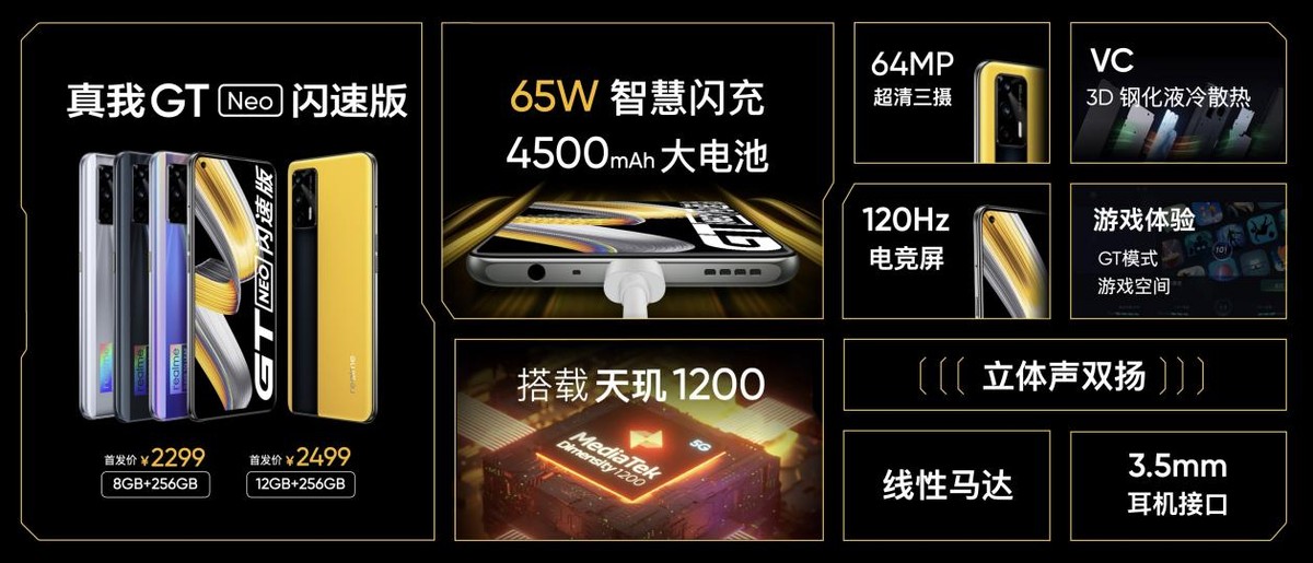 realme超值火力全开 迎接6·18洗礼