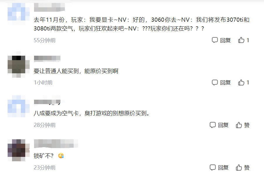 玩家你们还在么？NV发布两款RT 30系列高端显卡