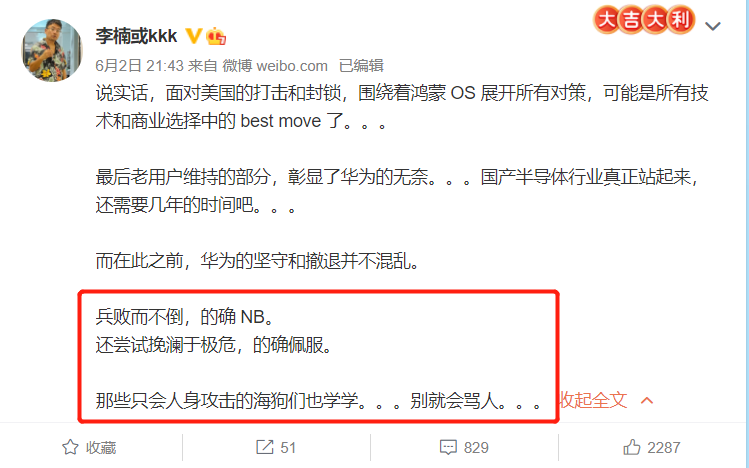 在鸿蒙OS发布后,有些不一样的声音…
