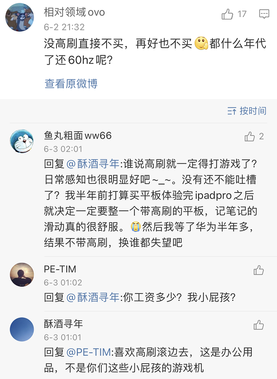 在鸿蒙OS发布后,有些不一样的声音…