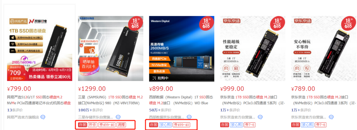 DIYer出手不?1TB 容量M.2接口SSD跌落到7XX元