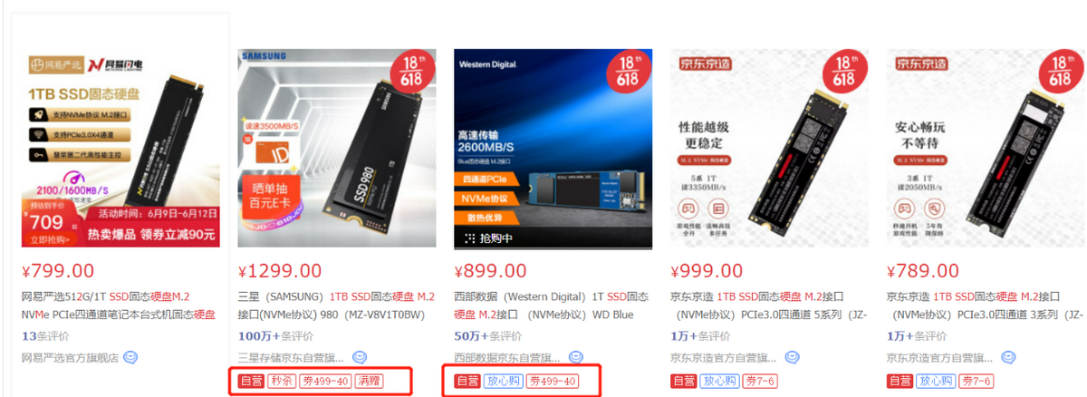 DIYer出手不？1TB 容量M.2接口SSD跌落到7XX元