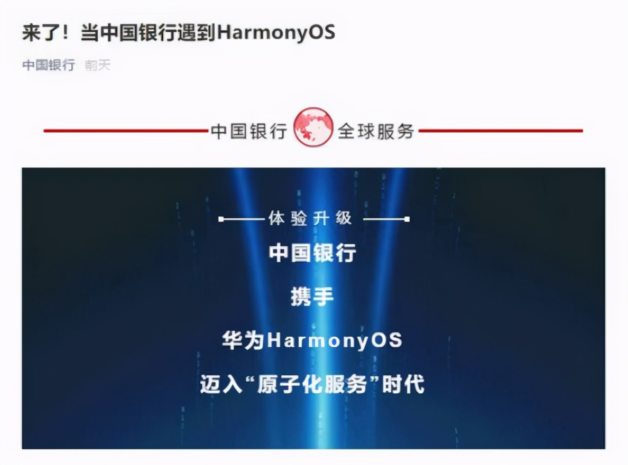 继软件开发\家电\芯片模组企业后,又有31家券商支持华为鸿蒙