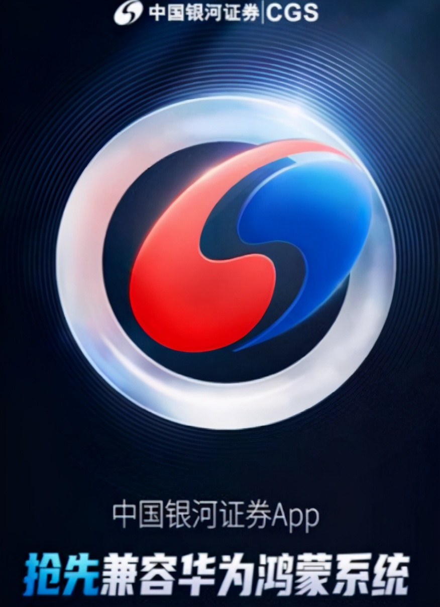 继软件开发\家电\芯片模组企业后,又有31家券商支持华为鸿蒙