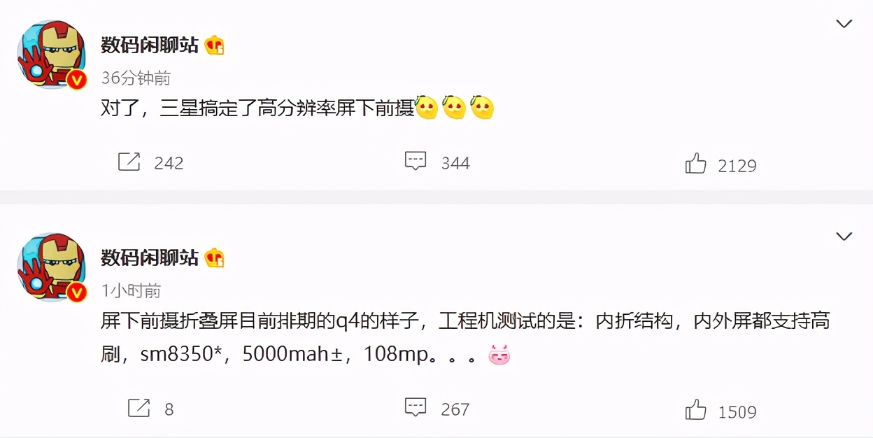 三星连发大招:攻克屏下摄像头/尺寸更小影像传感器