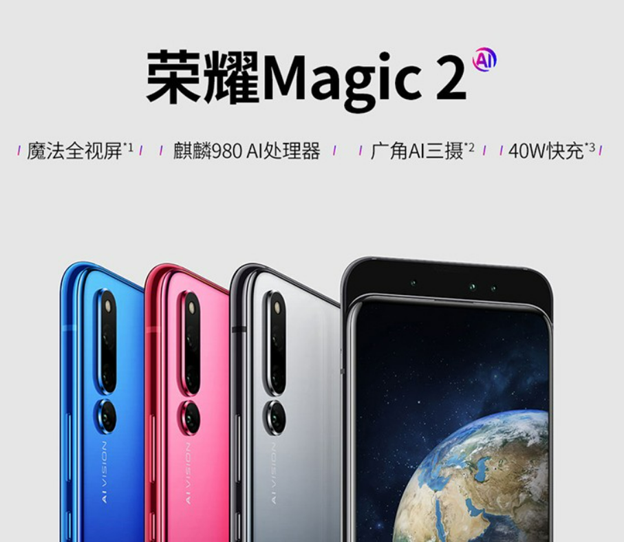 下半年机皇之争始于8月:荣耀Magic 3/三星折叠屏新品来袭
