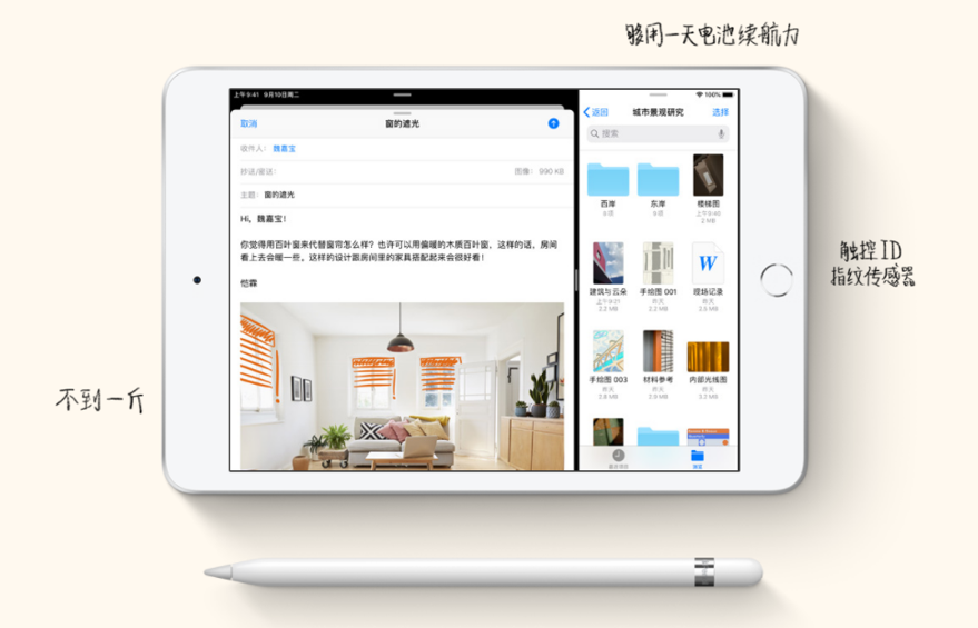 苹果新款iPad mini，屏幕更大价格更低？