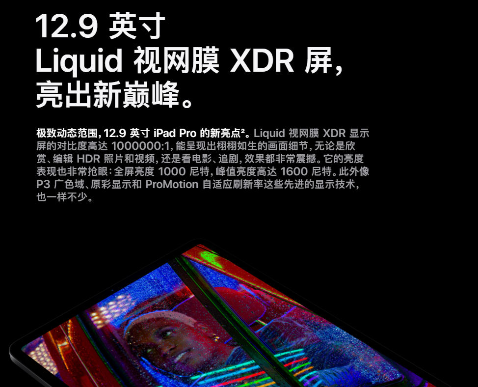 新iPad Pro蜂窝网络版开售:最快7月13日送货