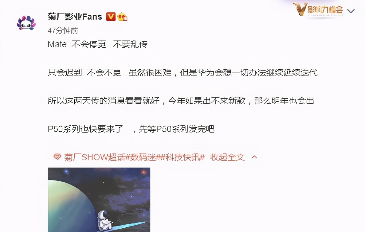 华为P50系列曝新料后,华为Mate50系列也有好消息…
