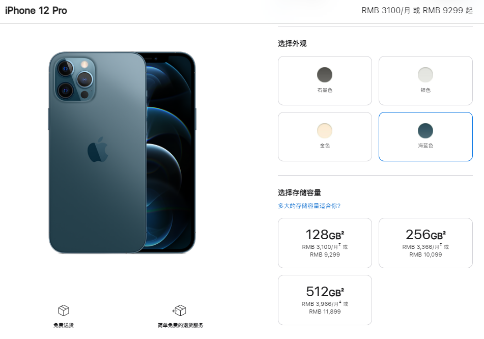 iPhone 13真的要来了,买它么?