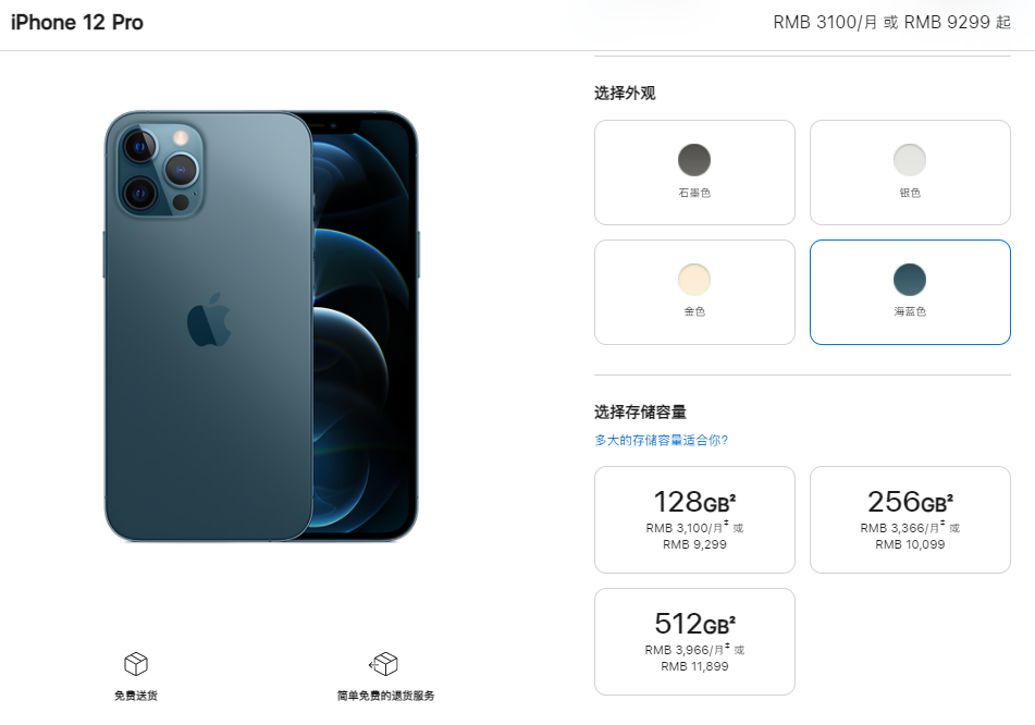 iPhone 13真的要来了，买它么？